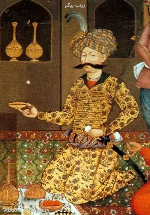 زینب بیگم
